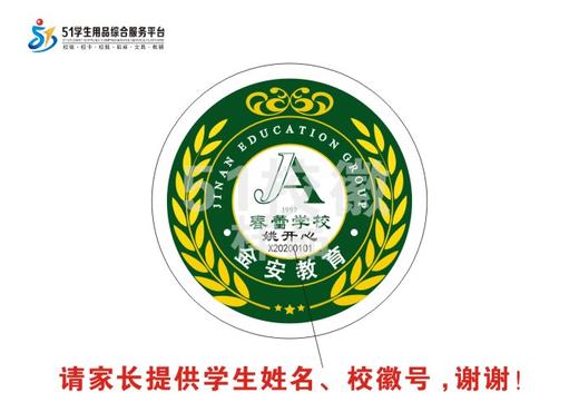 定制深圳市公明春蕾学校校徽定做礼服布标姓名贴胸章牌缝制包邮51 商品图1