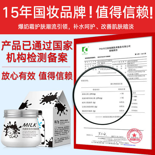 1瓶装韩纪补水保湿爆奶霜80g提亮肤色面霜收缩毛孔控油素颜霜学生 商品图1