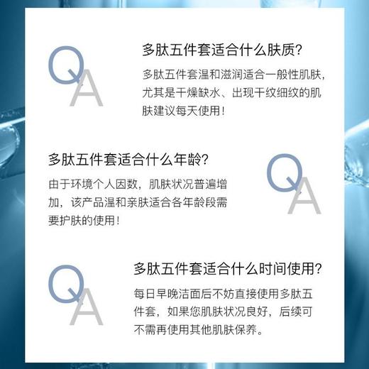 【礼盒装】多肽蛋白护肤套装水乳液补水保湿抗氧化美白套装女 商品图7