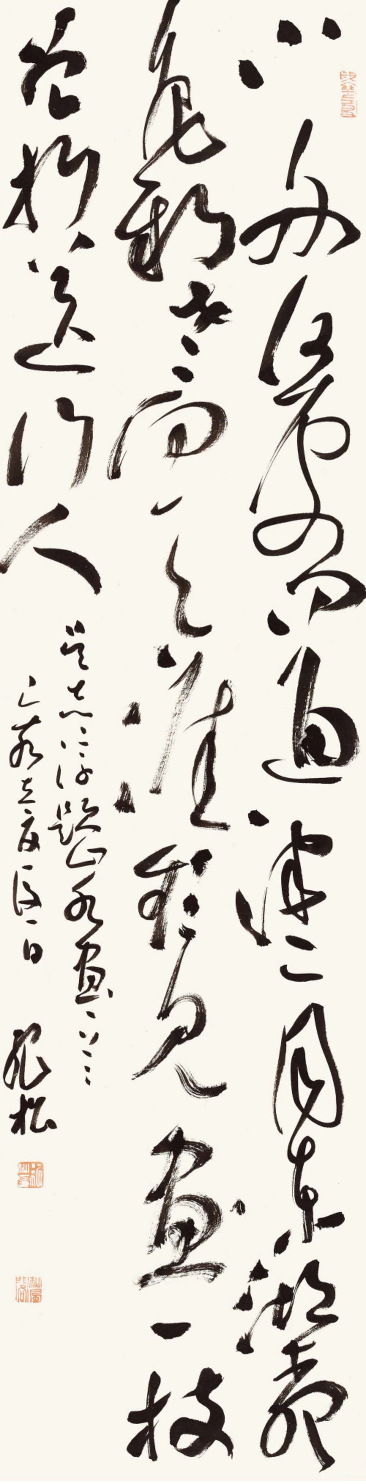 纪松老师4字作品横幅最新创作作品