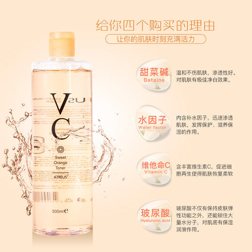 【中欧班列精选】  MMT 泰国atreus VC爽肤水500ml/瓶 商品图3