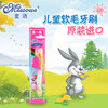 澳洲Missoue蜜语进口儿童牙刷软毛婴儿乳牙刷宝宝孩子使用单支装 商品缩略图4
