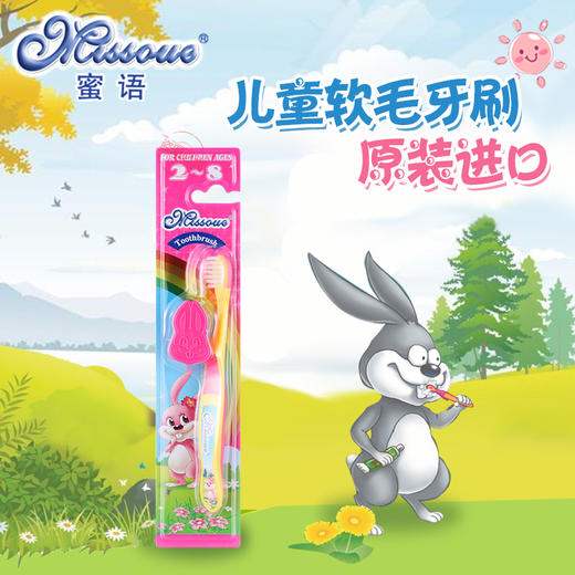 澳洲Missoue蜜语进口儿童牙刷软毛婴儿乳牙刷宝宝孩子使用单支装 商品图4