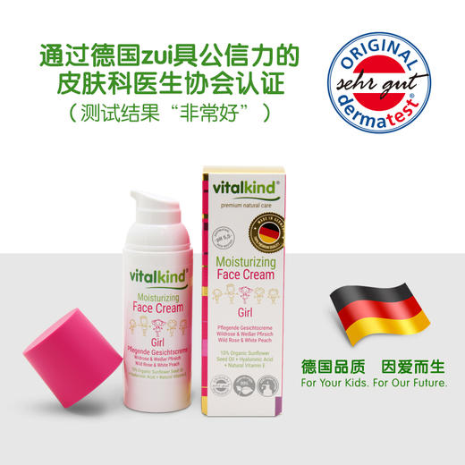 薇塔坎德vitalkind德国进口儿童面霜女宝宝专用润肤霜花香50ml 商品图0