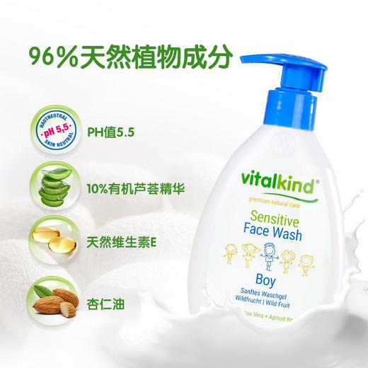 薇塔坎德vitalkind德国进口儿童洗面奶男宝宝洁面乳液水果味200ml 商品图3