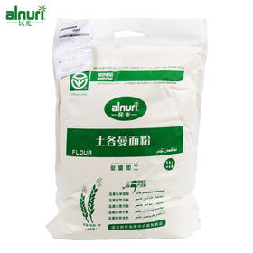 低温面粉更健康   新疆alnuri民光面粉 土各曼石磨小麦粉   5斤   10斤 老爸测评   新疆zui高标准的正宗生态绿色面粉