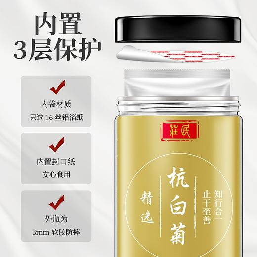 庄民杭白菊 精选好货 正宗桐乡原产杭白菊搭配柠檬片组合花茶 菊花茶25g 商品图7