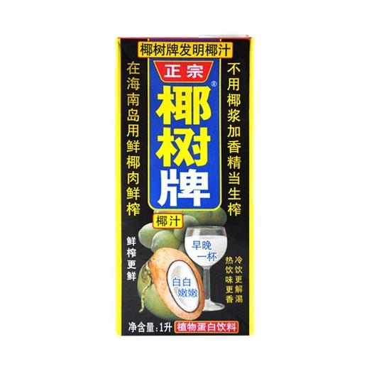 海南椰树椰子汁大盒1L 商品图4