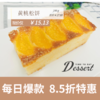 福州分店-「每日特价」黄桃松饼 商品缩略图0