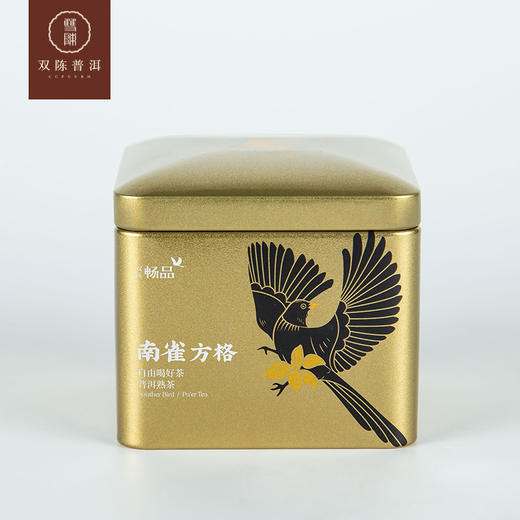 2020年南雀方格熟茶1罐(4克/粒  80克/罐) 商品图6