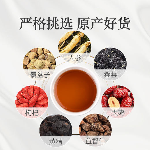 庄民 人参五宝茶 桑葚玛卡黄精枸杞益智仁红枣覆盆子 男性滋补男人养生八宝茶 5g*30袋 商品图5