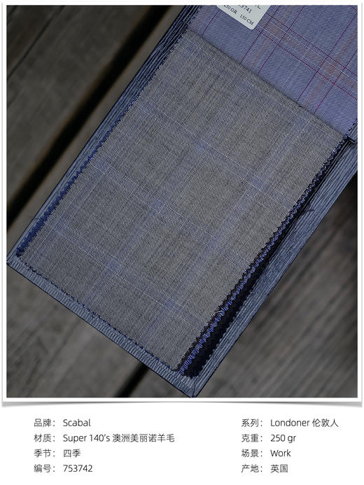 「爱好者直选40款」Scabal Londoner 伦敦人系列全麻衬套装 商品图2