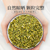 庄民 槐米 槐米茶 槐花米茶 精选好货 新货 花草茶叶泡水100g/罐 商品缩略图2