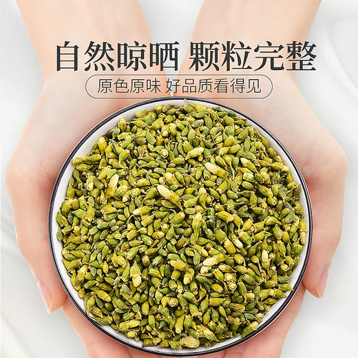 庄民 槐米 槐米茶 槐花米茶 精选好货 新货 花草茶叶泡水100g/罐 商品图2