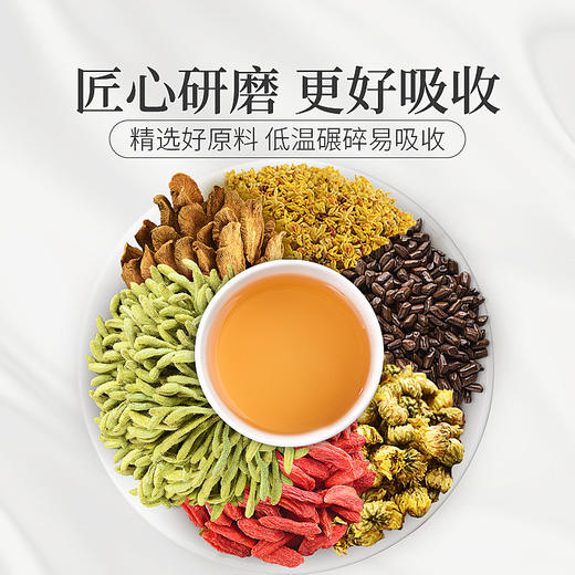 庄民 菊花金银花决明子茶 宁夏枸杞胎菊牛蒡根桂花精选好货滋补养生茶5g*30袋 商品图2