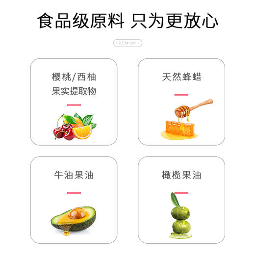 德敏舒婴幼儿童润唇膏宝宝可食用天然保湿滋润补水女孩可吃防干裂 商品图1