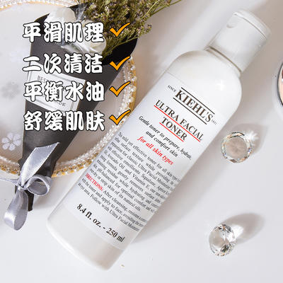 Kiehls 科颜氏高保湿爽肤水250ml 商品图5