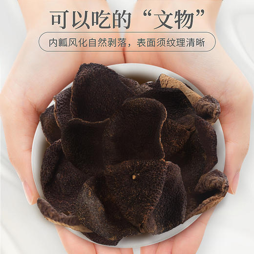 庄民 陈皮 正宗十年 10年新会老陈皮干 大红皮 茶叶花草茶泡水 精选好货50g/罐 商品图2