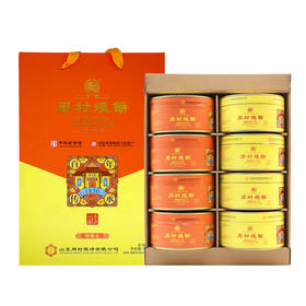 周村烧饼山东特产纯臻礼55g*8盒多味孕妇可以吃零食薄饼送礼礼盒