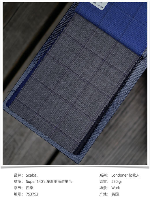 「爱好者直选40款」Scabal Londoner 伦敦人系列全麻衬套装 商品图6