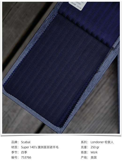 「爱好者直选40款」Scabal Londoner 伦敦人系列全麻衬套装 商品图10