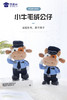 【实付满199送钥匙扣】【萌萌可爱牛公仔（可定制）】情侣公仔毛绒玩具公仔玩偶布娃娃可爱抱枕毛绒玩具 商品缩略图5