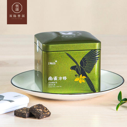 2020年南雀方格生茶1罐(4克/粒 80克/罐) 商品图9