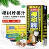 海南椰树椰子汁大盒1L 商品缩略图1