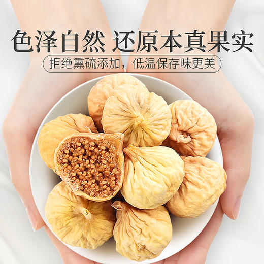 庄民 无花果干 无花果片 颗颗精选好货无烂果200g/罐 商品图8