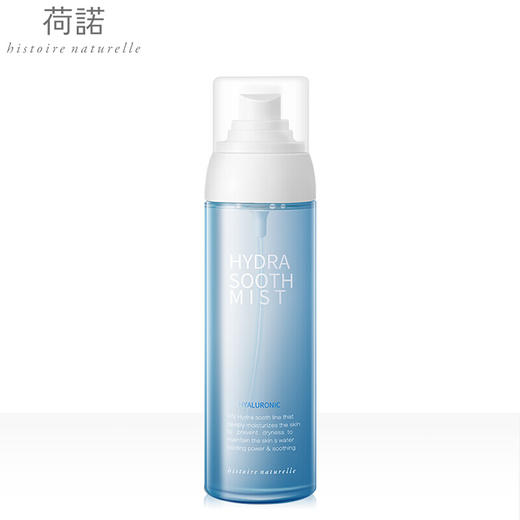 荷诺玻尿酸喷雾舒缓修护补水保湿150ml 商品图4