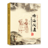 蜂海问道：中蜂饲养技术名家精讲 商品缩略图0