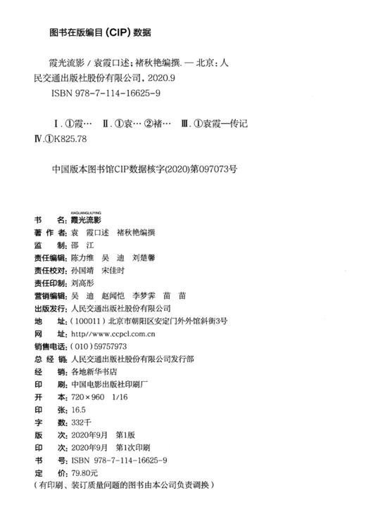 霞光流影 商品图3