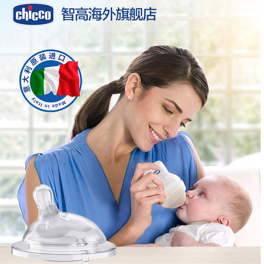 意大利chicco智高婴儿自然母乳实感奶瓶奶嘴进口新生儿宝宝全硅胶 商品图4