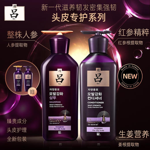 吕 滋养韧发密集强韧特惠装400洗+400护（ 紫吕） 商品图1