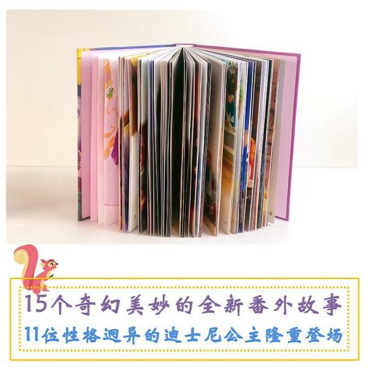 迪士尼公主晚安宝贝睡前故事 商品图2