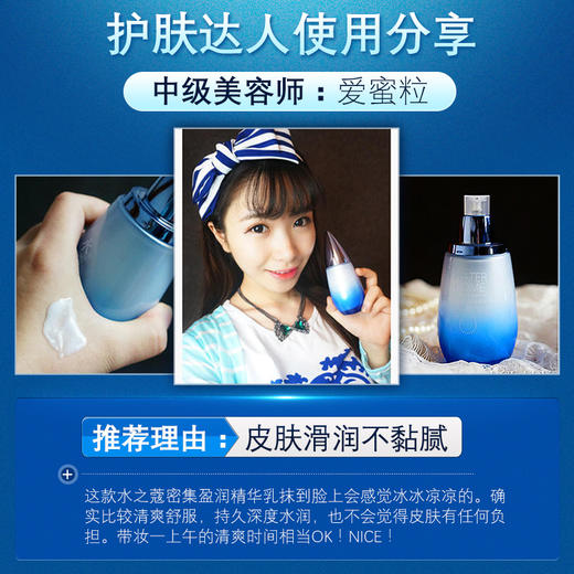 水之蔻莹肌密集盈润精华乳液100ml 商品图1