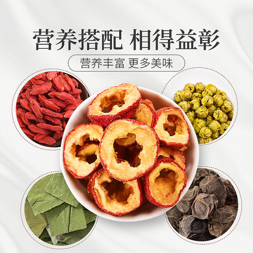 庄民 山楂干 片片精选好货 颗颗中心圈无籽穿心 茶叶花果茶泡水120g/罐 商品图6
