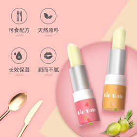 德敏舒婴幼儿童润唇膏宝宝可食用天然保湿滋润补水女孩可吃防干裂