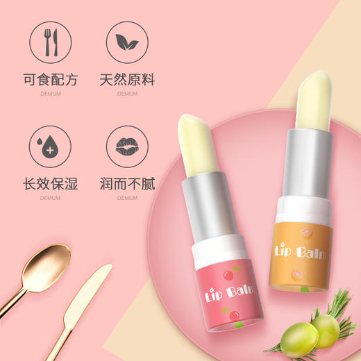 德敏舒婴幼儿童润唇膏宝宝可食用天然保湿滋润补水女孩可吃防干裂 商品图0