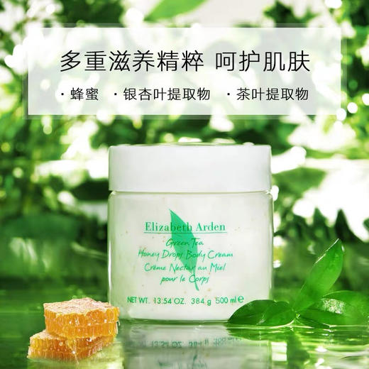 雅顿绿茶身体霜500ml 商品图6