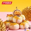 【榴芒一刻】Q弹雪媚榴莲原味蛋黄酥 300g/盒产地直发  商品缩略图0