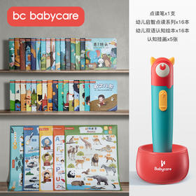 babycare儿童点读笔通用英语学习点读机幼儿小孩早教故事机