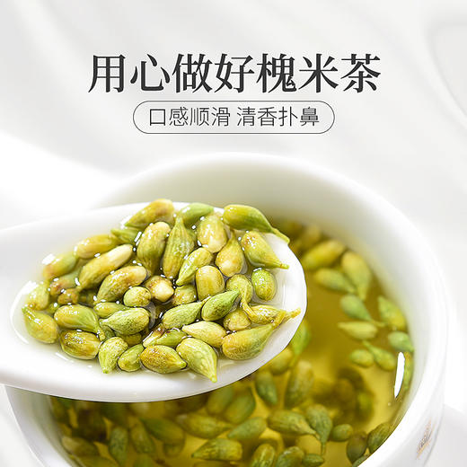 庄民 槐米 槐米茶 槐花米茶 精选好货 新货 花草茶叶泡水100g/罐 商品图5