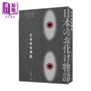 预售 【中商原版】日本妖怪物语 第三版 港台原版 王新禧 香港三联书店 神话学 商品缩略图0