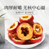 庄民 山楂干 片片精选好货 颗颗中心圈无籽穿心 茶叶花果茶泡水120g/罐 商品缩略图8