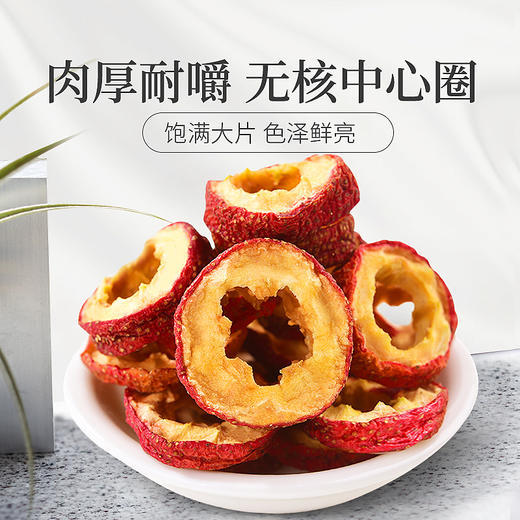 庄民 山楂干 片片精选好货 颗颗中心圈无籽穿心 茶叶花果茶泡水120g/罐 商品图8