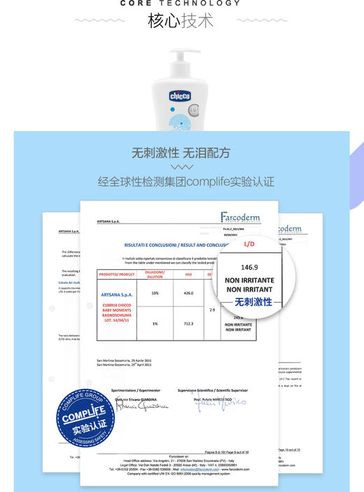 Chicco智高儿童洗发水新生儿无泪洗发水柔和专用洗发 商品图2