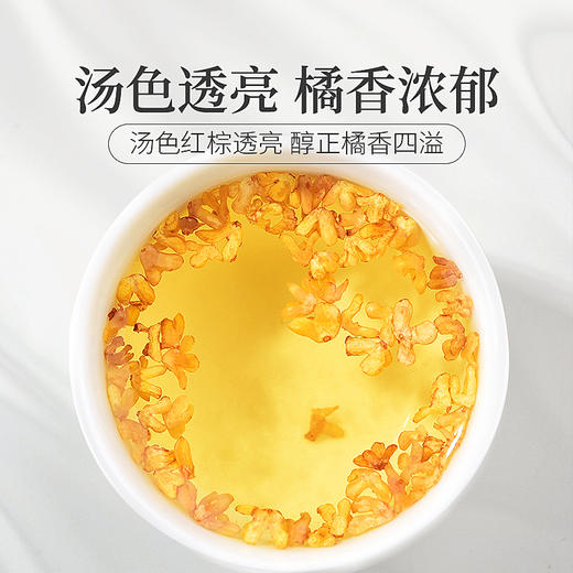 庄民 桂花 杂质少干花 桂花茶泡水25g/罐 商品图2