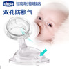 意大利chicco智高婴儿自然母乳实感奶瓶奶嘴进口新生儿宝宝全硅胶 商品缩略图3