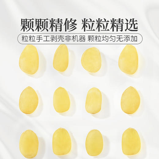 庄民 皂角米 双荚雪莲子 精选大颗粒 无硫无加糖 雪燕桃胶搭配伴侣200g/罐 商品图3
